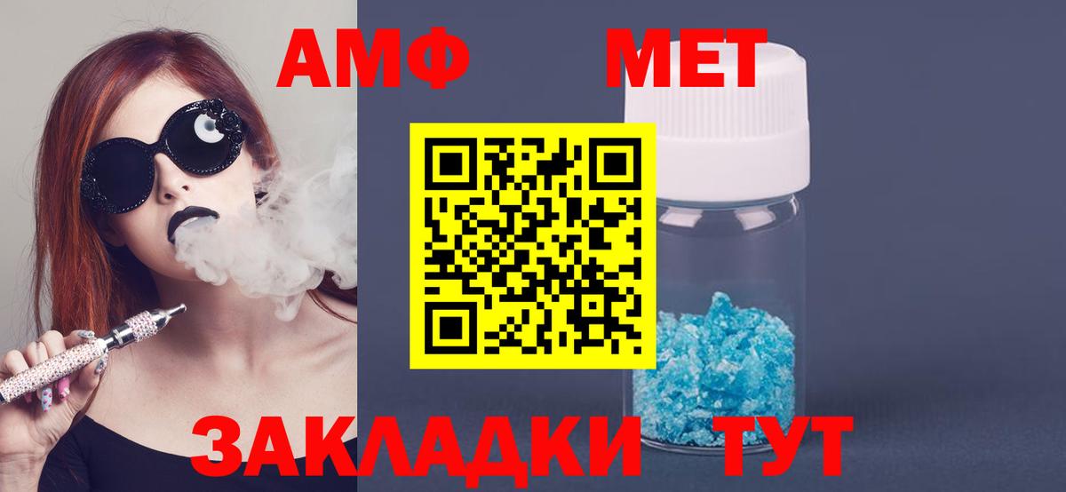 АМФЕТАМИН  Нерюнгри  hydra вход  Amphetamine VHQ 