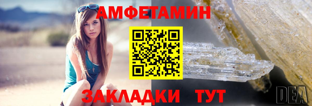 Амфетамин  Amphetamine Розовый  маркетплейс Telegram  Нерюнгри  Вход с VPN 