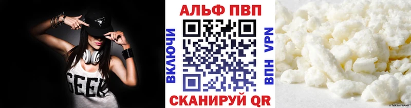 APVP Соль  Нерюнгри 