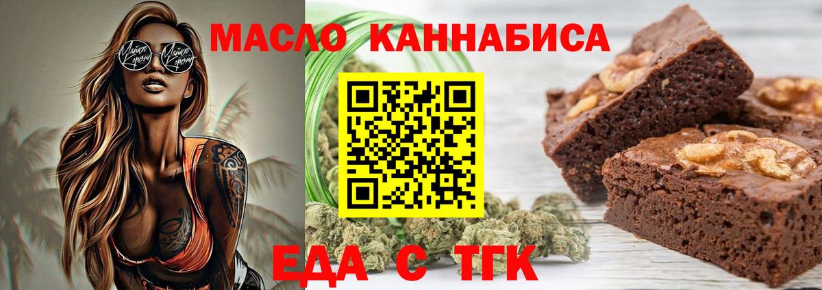 Cannafood марихуана  Нерюнгри 