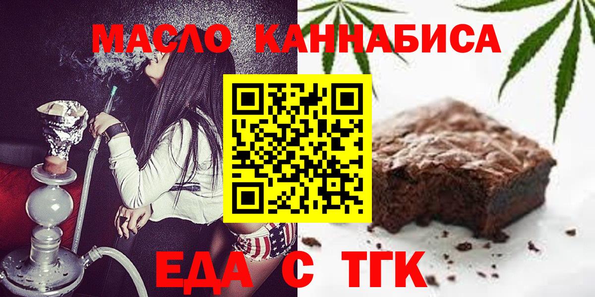 Нерюнгри  Canna-Cookies конопля  Вход с VPN 