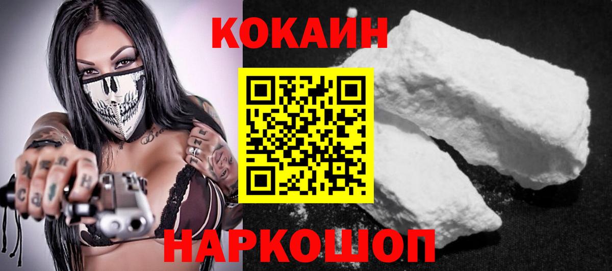 Кокаин Колумбийский Нерюнгри