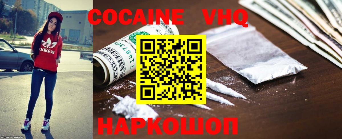 COCAIN Боливия  закладки  COCAIN  COCAIN VHQ  Нерюнгри 