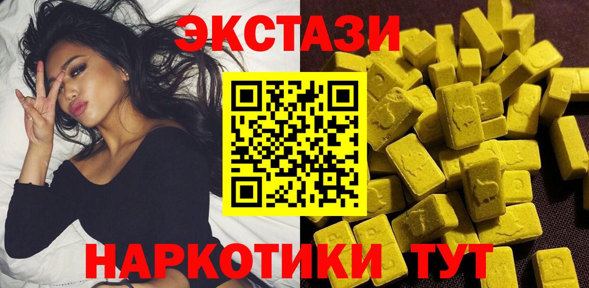 ЭКСТАЗИ MDMA  Вход с VPN  Нерюнгри  ЭКСТАЗИ Philipp Plein 
