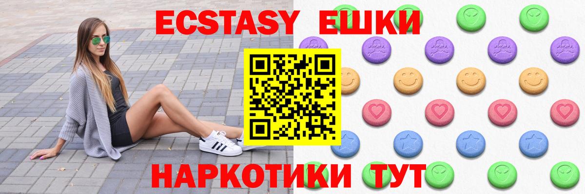 Ecstasy XTC Нерюнгри
