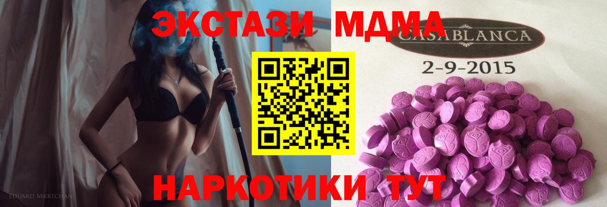 Ecstasy  Экстази MDMA  Нерюнгри  ЭКСТАЗИ Philipp Plein 