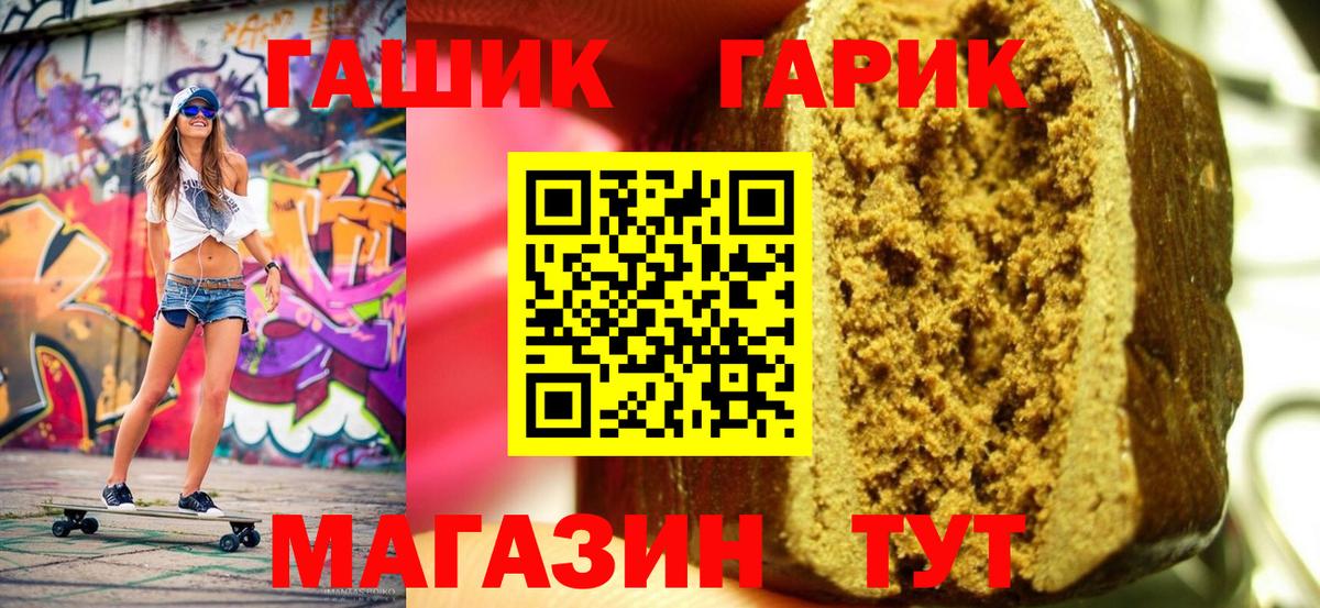 ГАШ Cannabis  ГАШИШ  Нерюнгри 