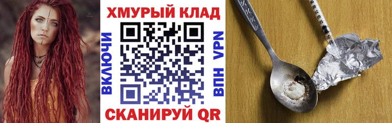 Героин белый наркотики Нерюнгри