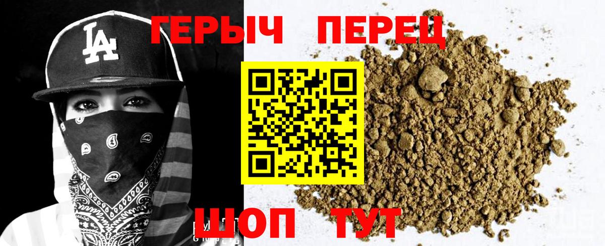 Героин афганец  Героин  Нерюнгри  Вход с VPN 