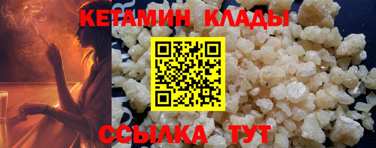 КЕТАМИН ketamine  Кетамин VHQ  Нерюнгри  Вход с VPN 