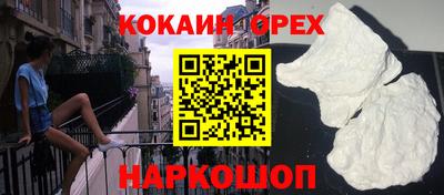 кокаин VHQ Апшеронск