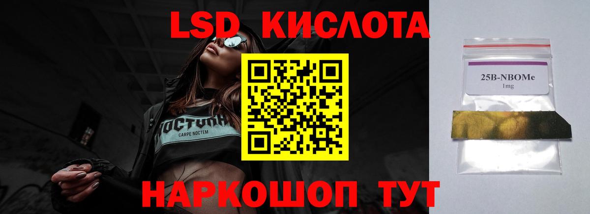 LSD-25 экстази кислота Нерюнгри