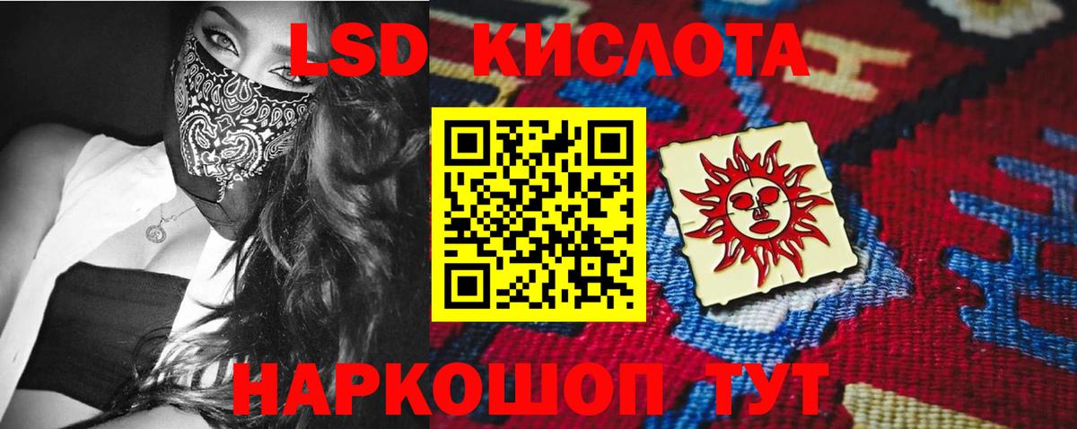 Лсд 25 экстази кислота  MEGA ССЫЛКА  Лсд 25 экстази  Нерюнгри  LSD-25 экстази ecstasy 