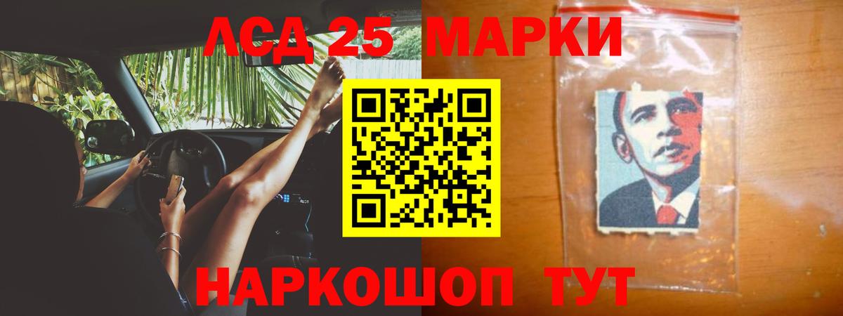 LSD-25 экстази ecstasy Нерюнгри