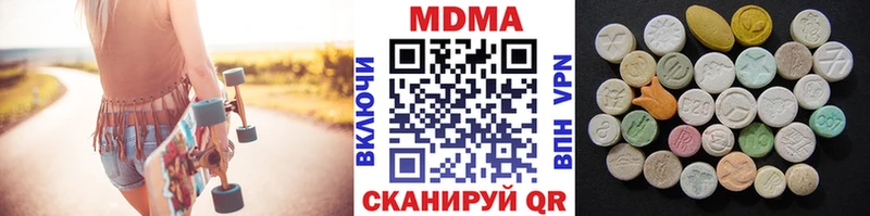 МДМА кристаллы  Нерюнгри 
