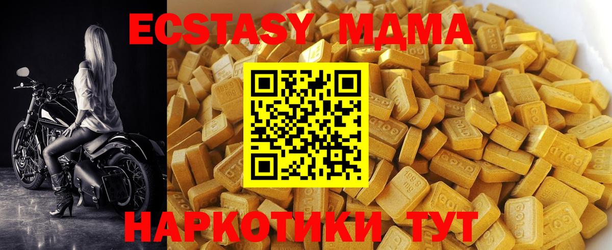 MDMA crystal  Вход с VPN  Нерюнгри  МДМА кристаллы 