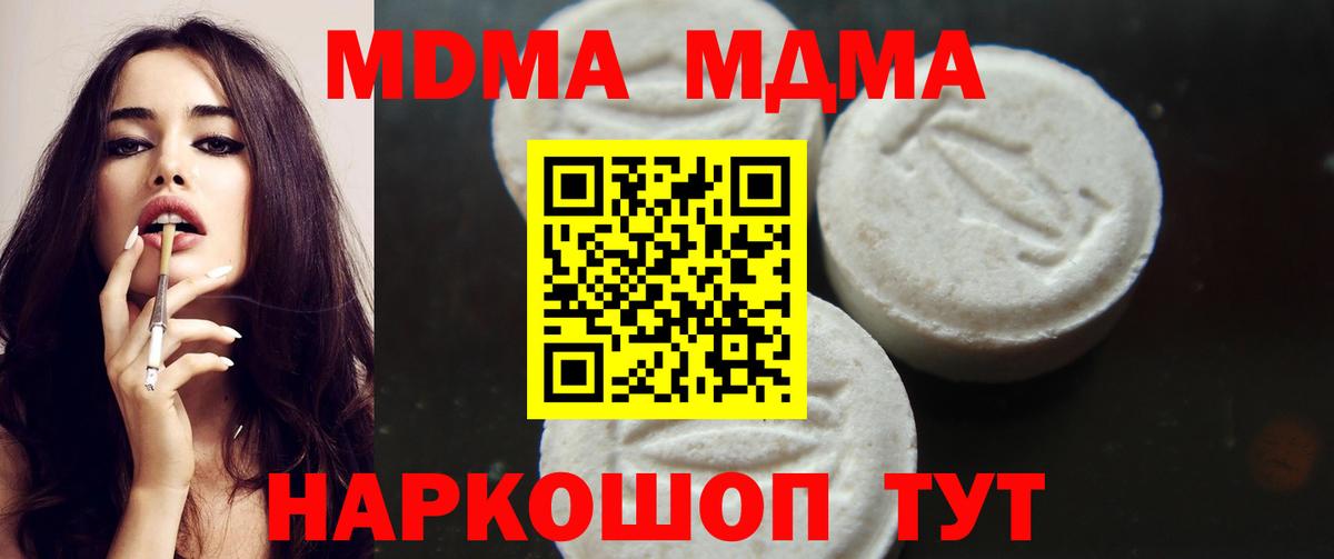 MDMA VHQ  Нерюнгри  MDMA  МДМА кристаллы 