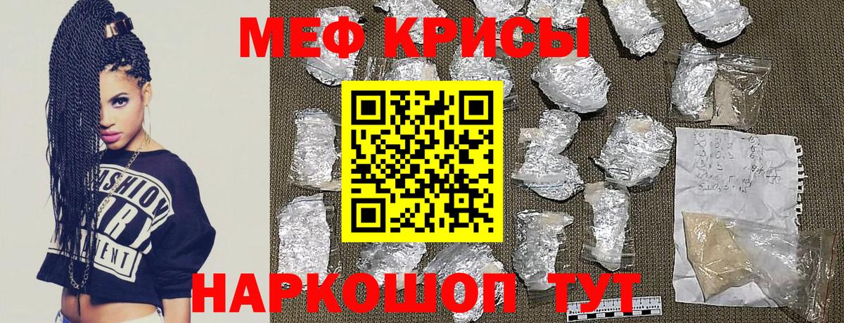 Меф мяу мяу  Мефедрон  МЕФ  Меф 4 MMC  Вход с VPN  Нерюнгри 