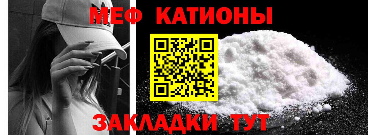 Меф кристаллы Нерюнгри