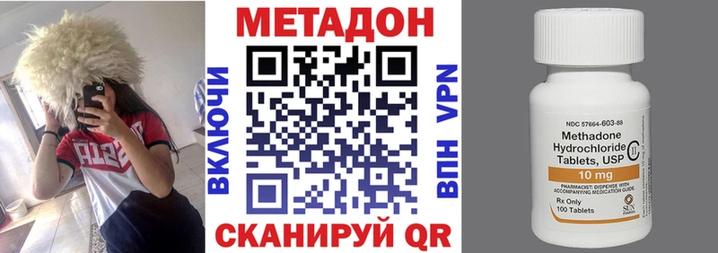 МЕТАДОН кристалл  купить  цена  Нерюнгри 