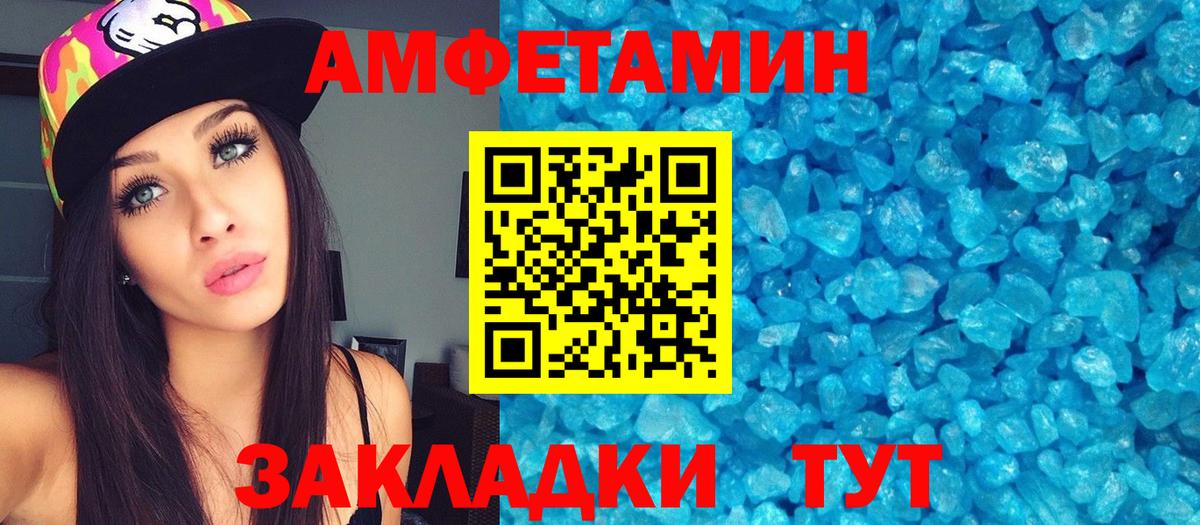 МЕТАМФЕТАМИН витя  Вход с VPN  Нерюнгри 