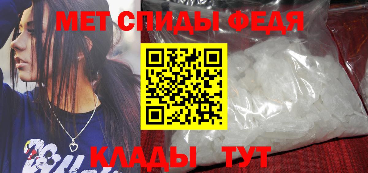 МЕТАМФЕТАМИН винт Нерюнгри