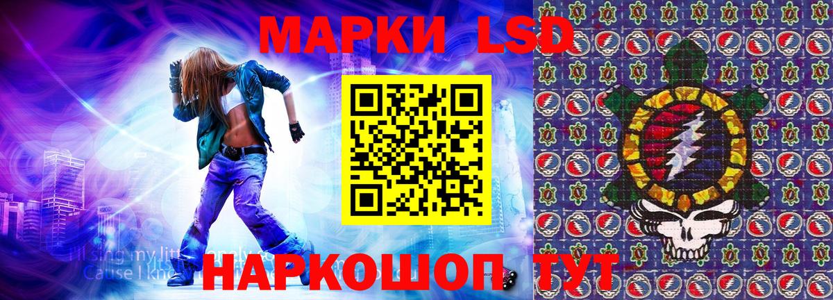 Наркотические марки 1,8мг Нерюнгри