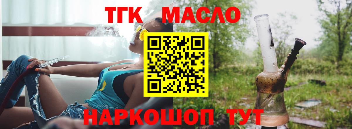 ТГК концентрат Нерюнгри